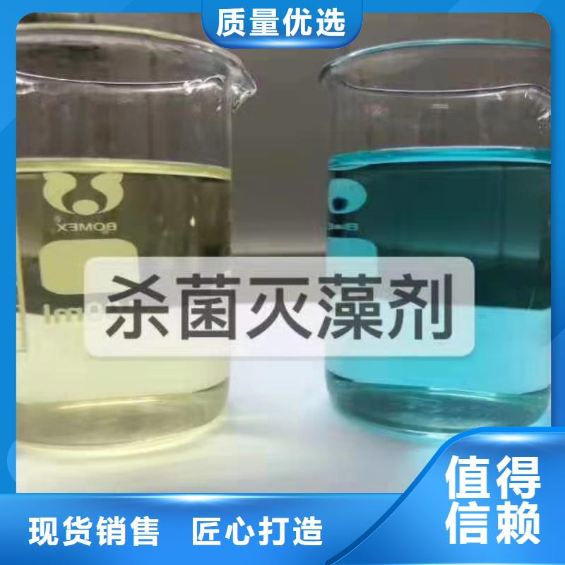  杀菌灭藻剂匠心打造