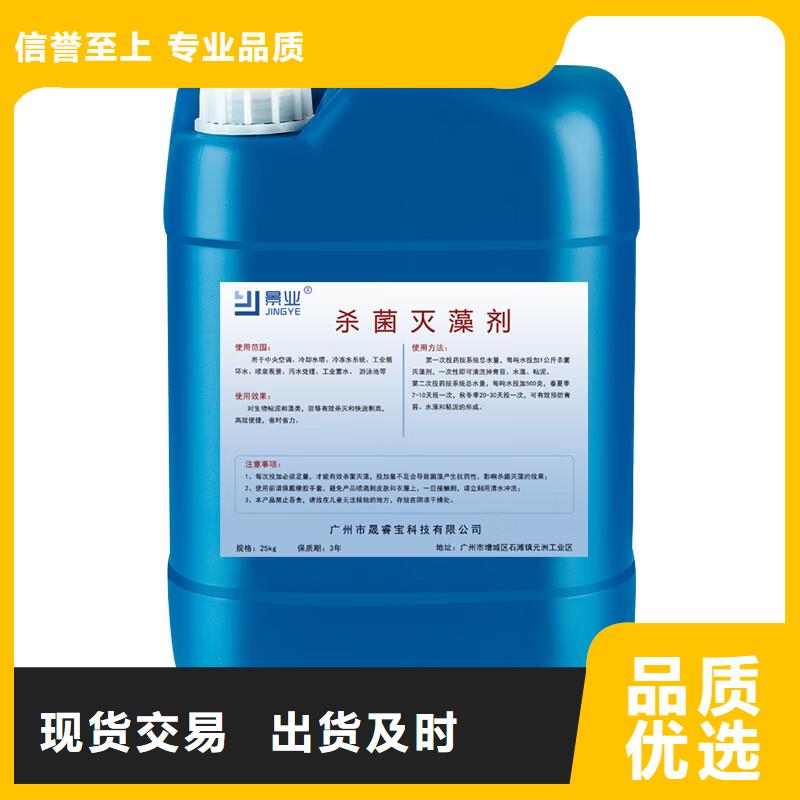 杀菌灭藻剂-新型复合碳源使用方法