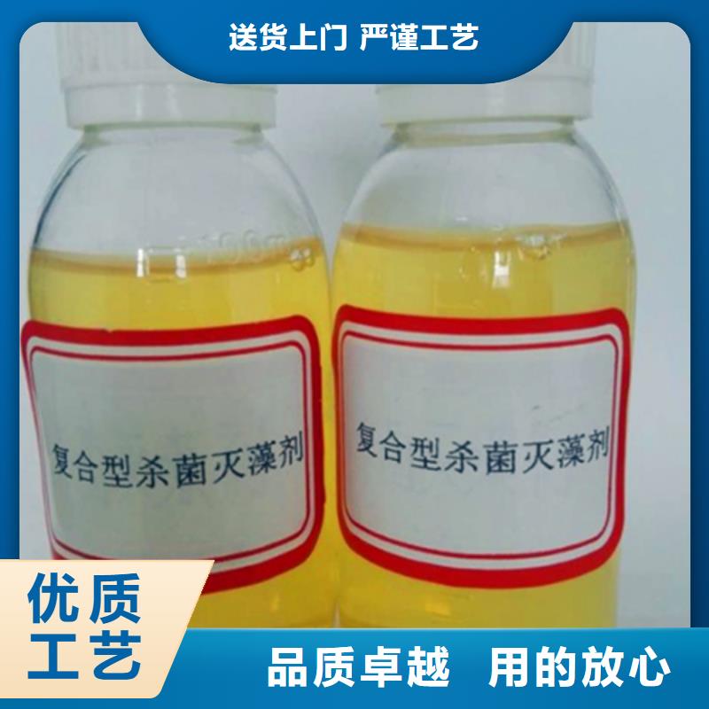 杀菌灭藻剂工业废水消泡剂口碑好实力强