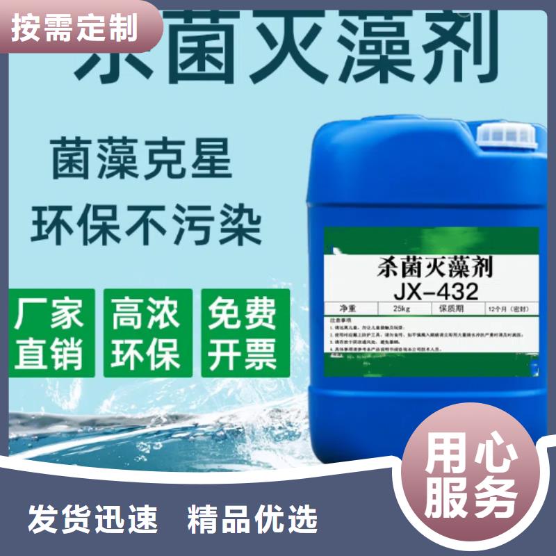 杀菌灭藻剂支持大批量采购
