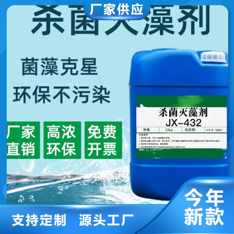 杀菌灭藻剂有口皆碑