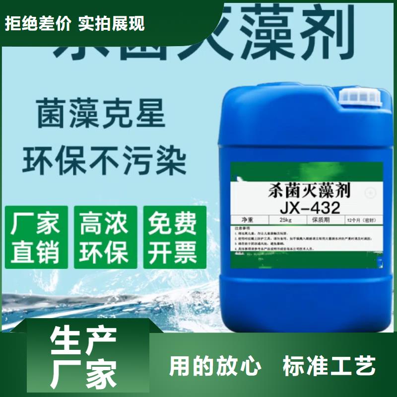 杀菌灭藻剂品牌企业