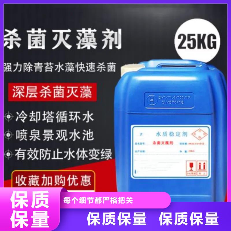  杀菌灭藻剂性价比高