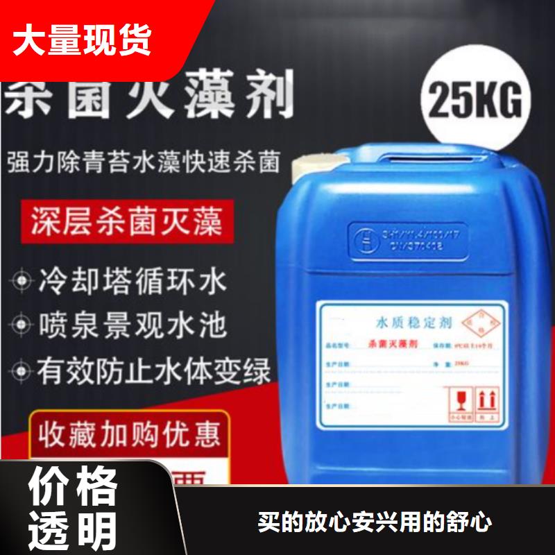 杀菌灭藻剂厂家现货供应