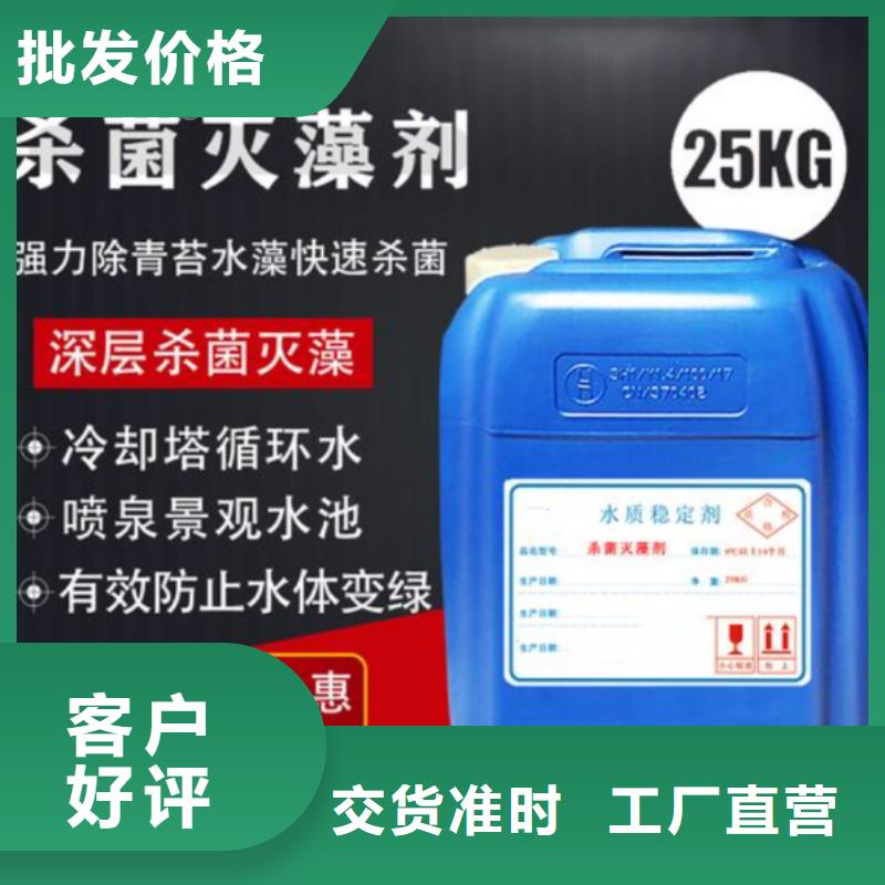 杀菌灭藻剂棕褐色聚合氯化铝保障