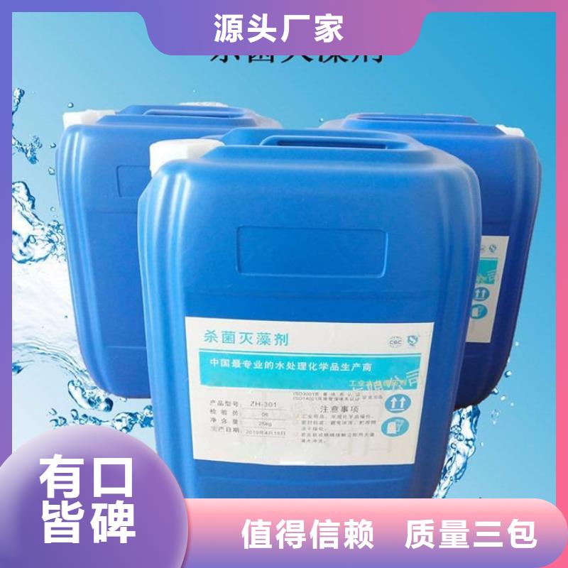 杀菌灭藻剂免费安装