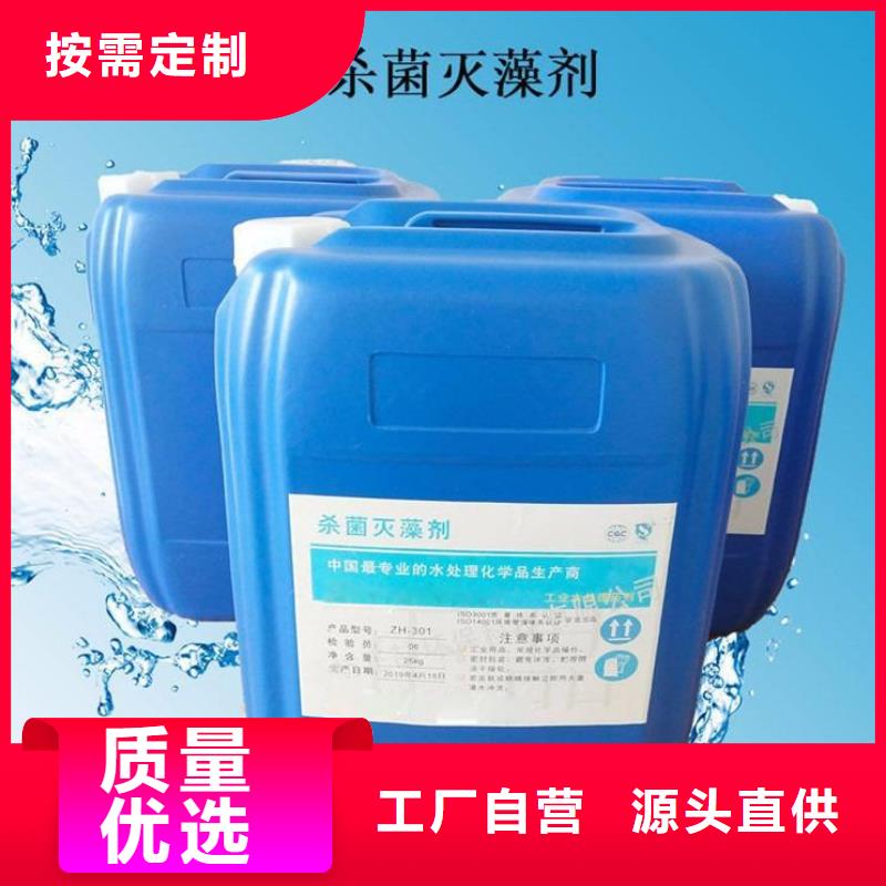 杀菌灭藻剂货源直供