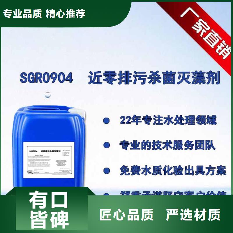  杀菌灭藻剂规格型号全