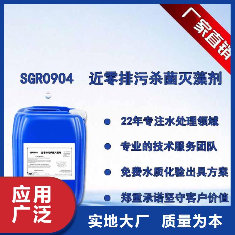 杀菌灭藻剂颜色尺寸款式定制
