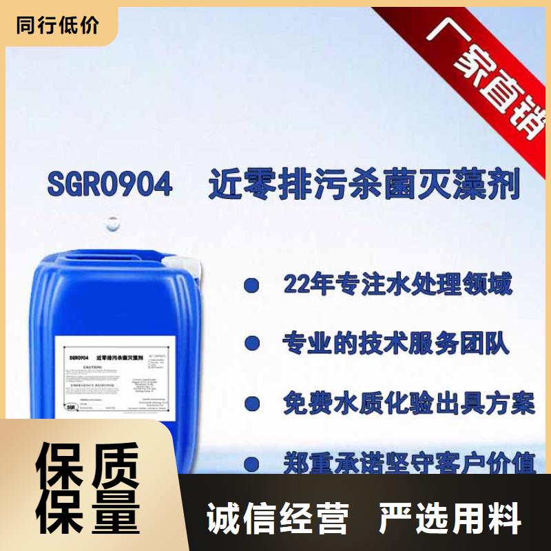 杀菌灭藻剂专注质量