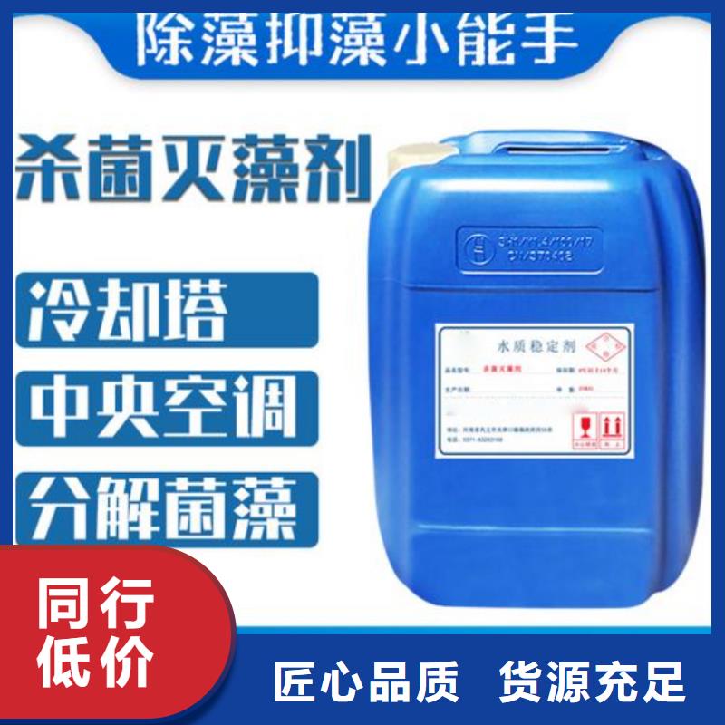 杀菌灭藻剂低价货源