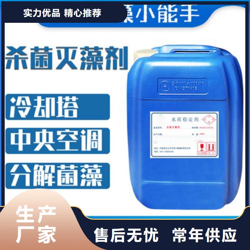 杀菌灭藻剂来图加工定制