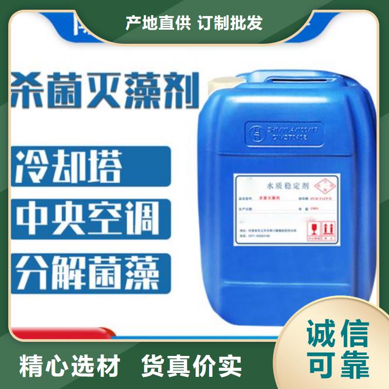 杀菌灭藻剂加工定制