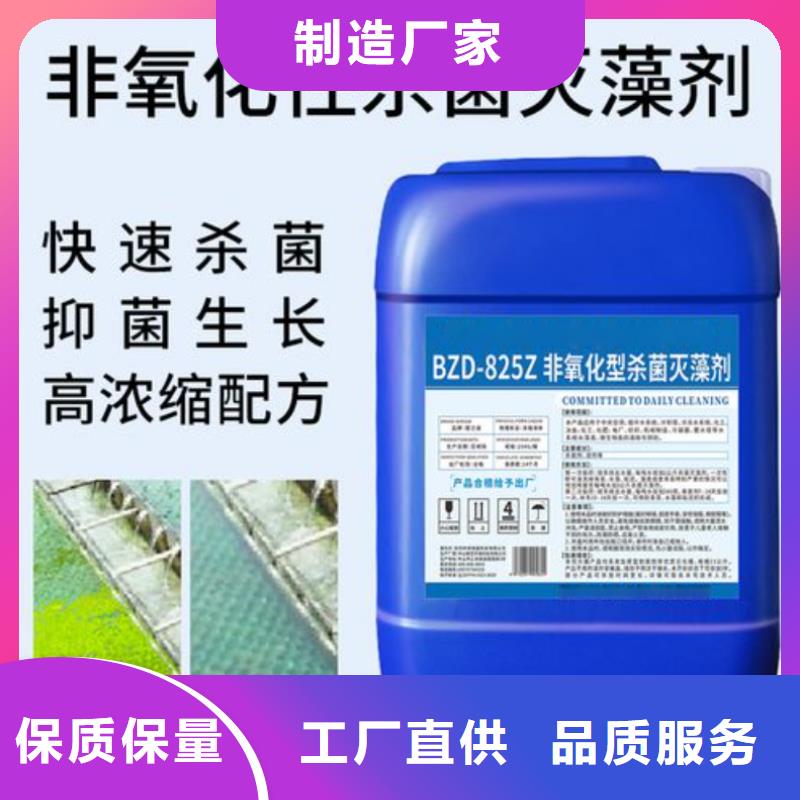 杀菌灭藻剂生产经验丰富