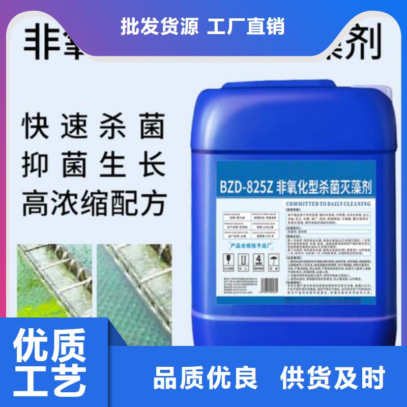 杀菌灭藻剂_PAM阳离子一站式采购商