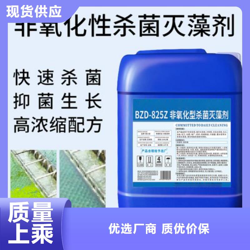 杀菌灭藻剂批发价格