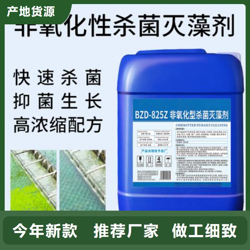 杀菌灭藻剂质保一年