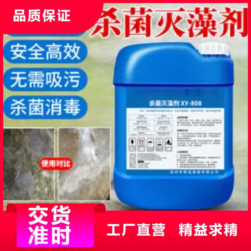杀菌灭藻剂源头厂家量大价优