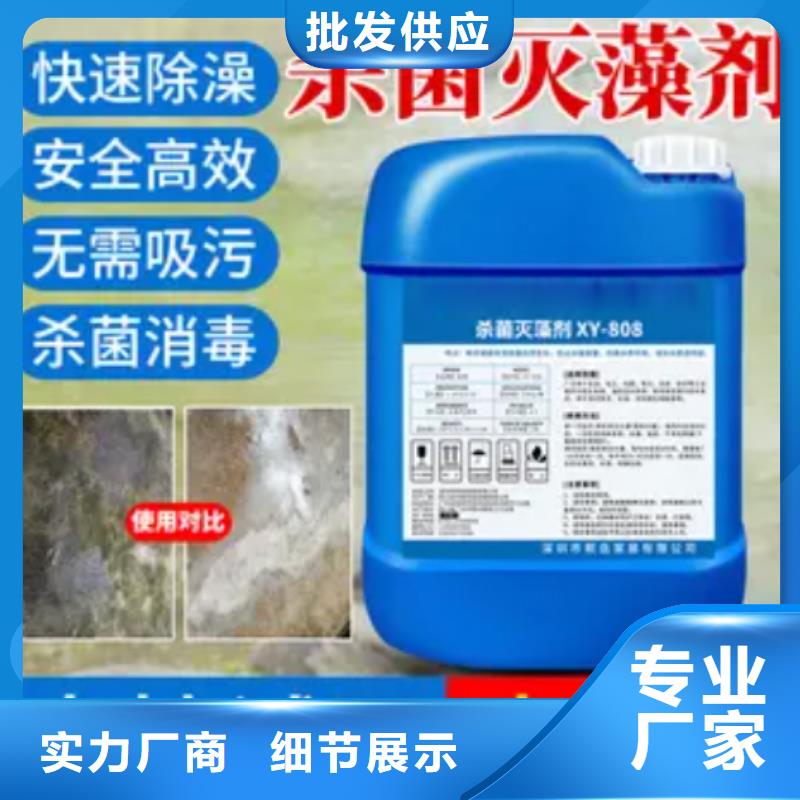 杀菌灭藻剂产地直销