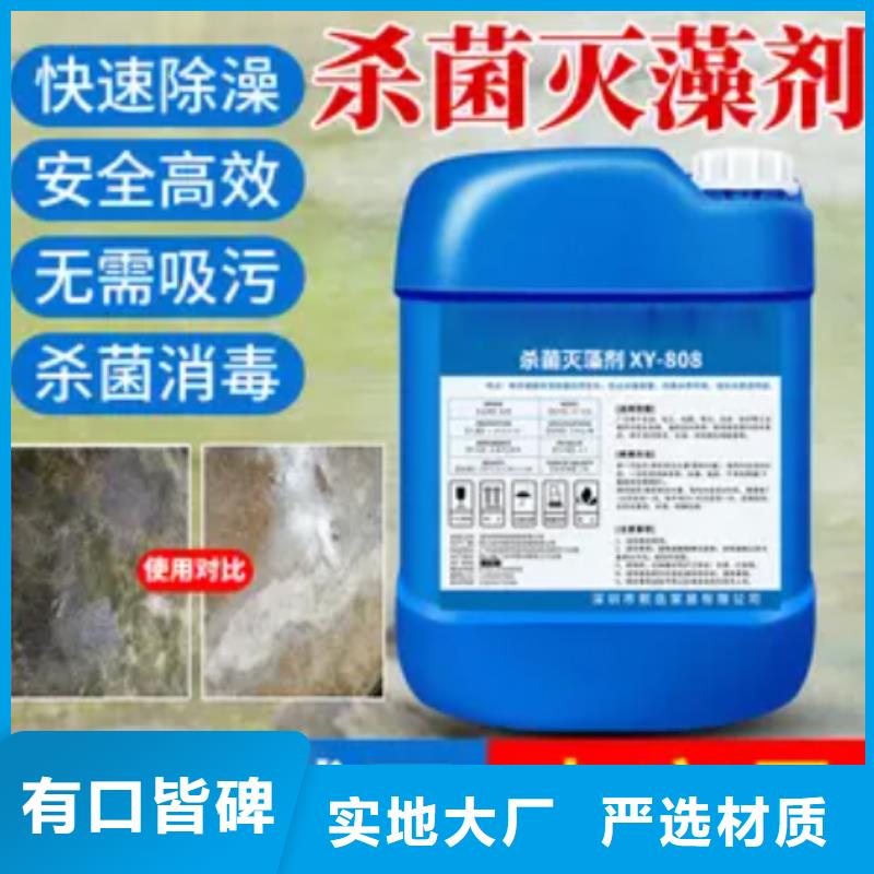 杀菌灭藻剂-板框式聚合氯化铝按需定制真材实料