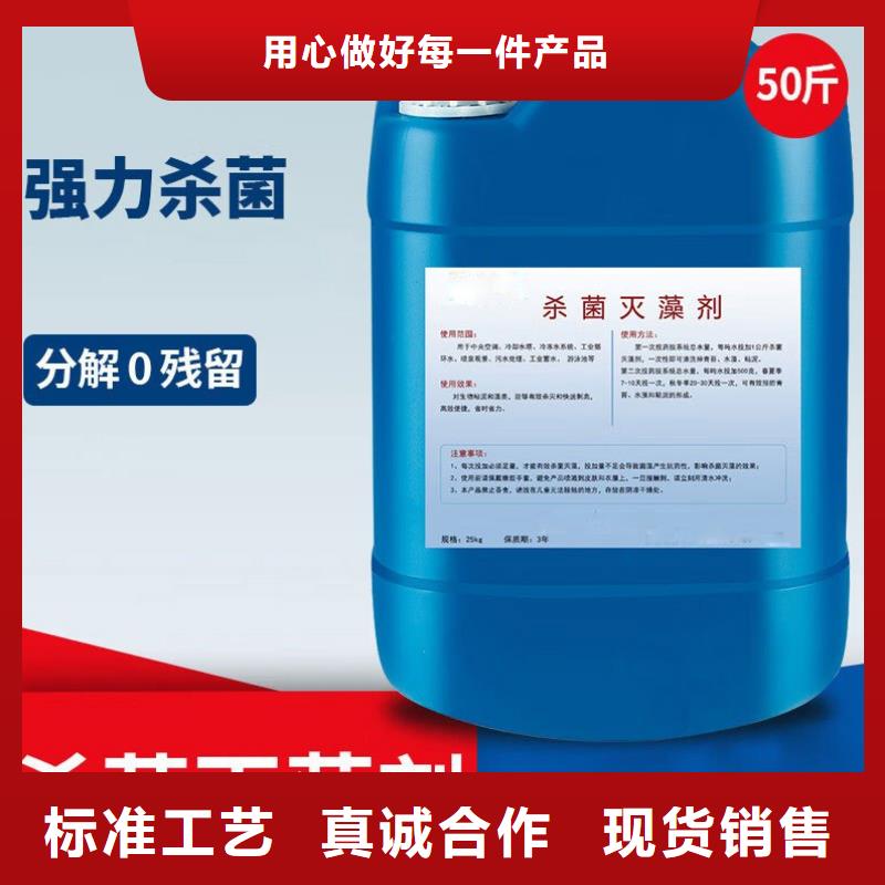 杀菌灭藻剂支持定制贴心售后