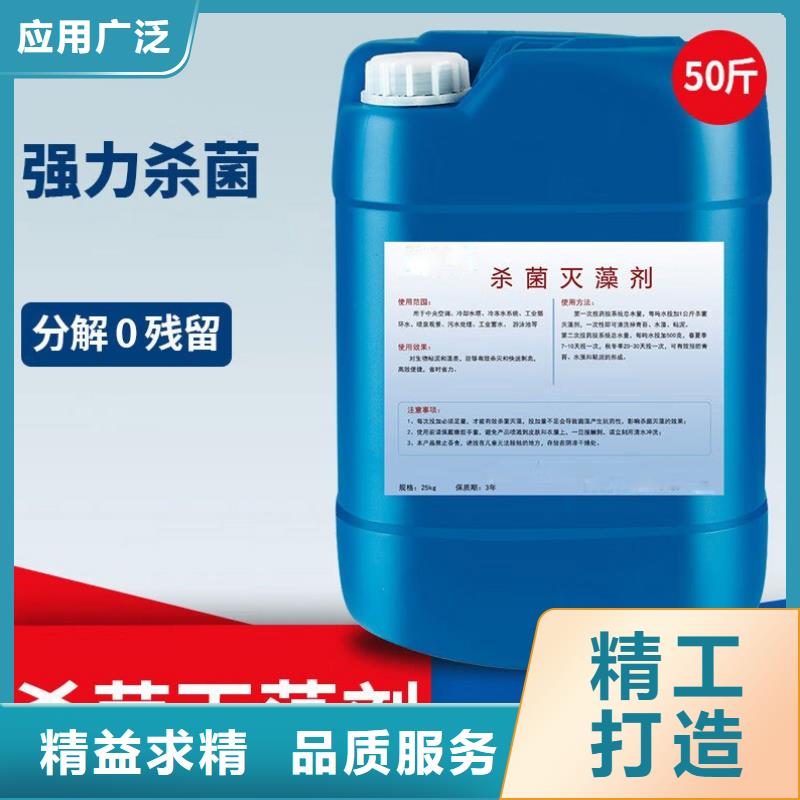【杀菌灭藻剂 聚合氯化铝喷雾欢迎来电询价】
