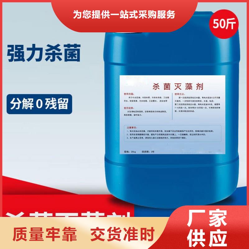 杀菌灭藻剂【聚合氯化铝】工艺层层把关