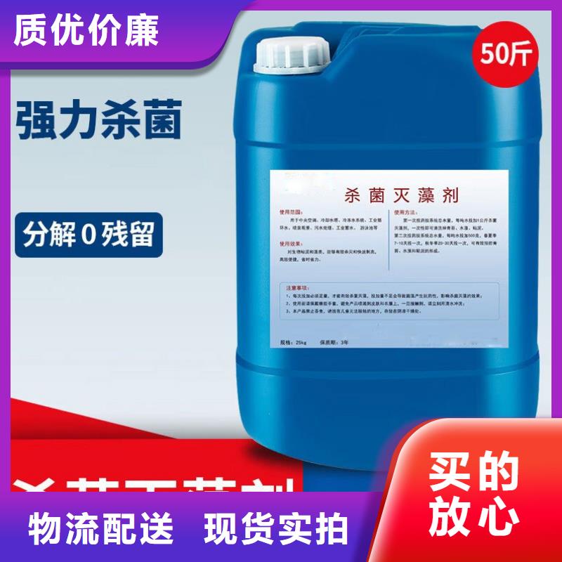 杀菌灭藻剂符合标准