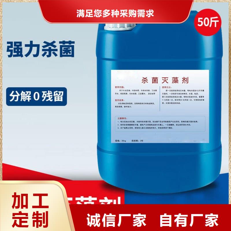 杀菌灭藻剂生产经验丰富