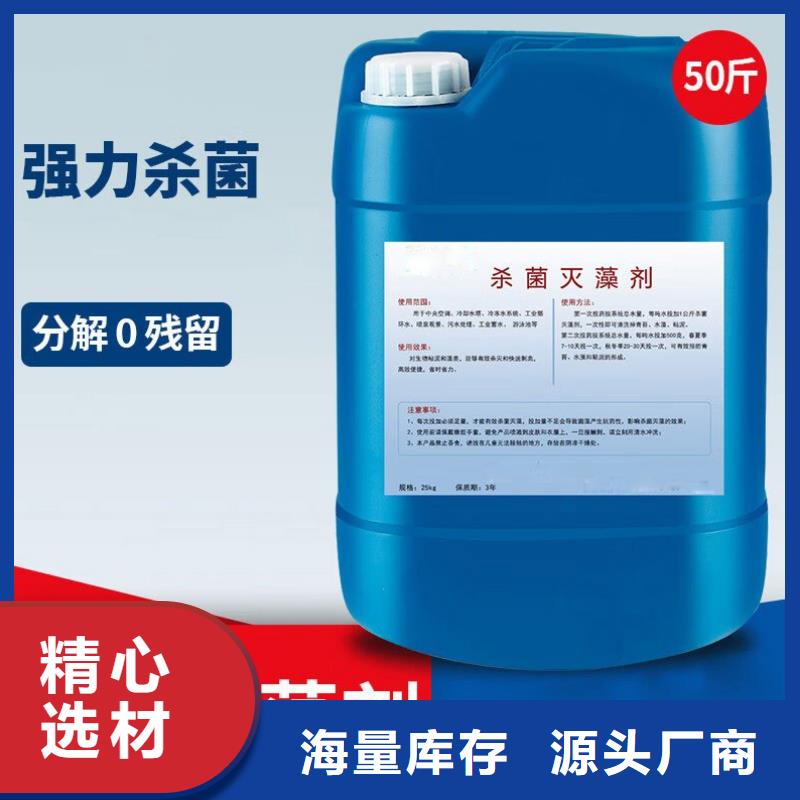 杀菌灭藻剂品牌企业