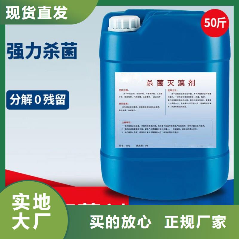 杀菌灭藻剂专注质量