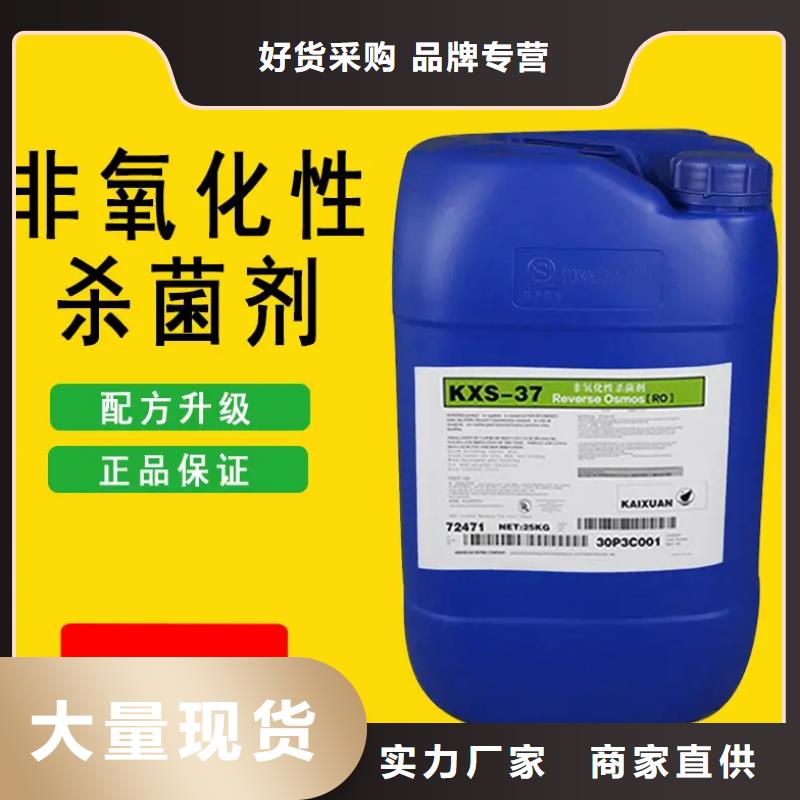杀菌灭藻剂产品优良