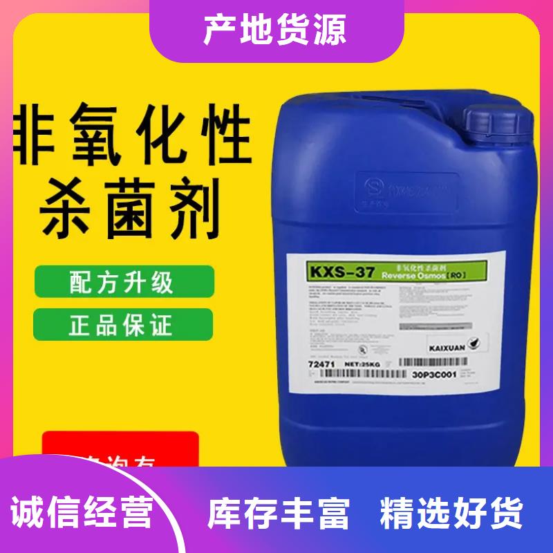 杀菌灭藻剂好货直销