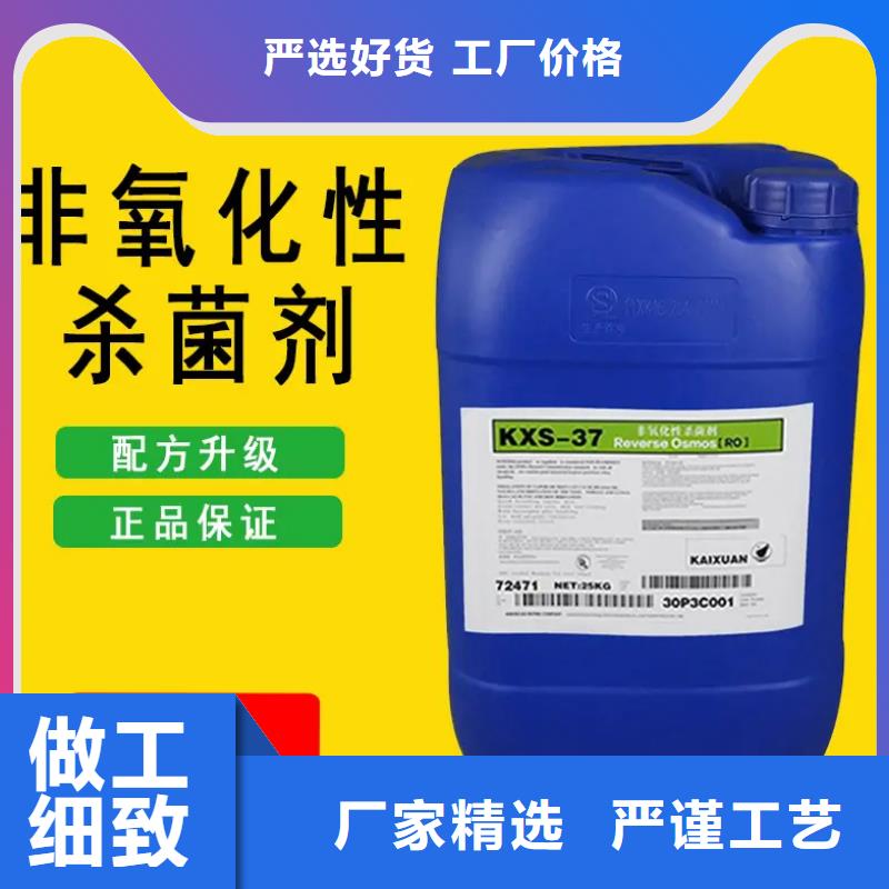 杀菌灭藻剂一站式供应厂家