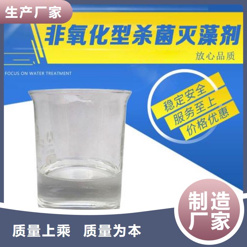  杀菌灭藻剂实体厂家