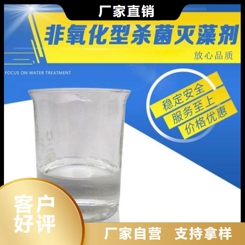 杀菌灭藻剂免费安装