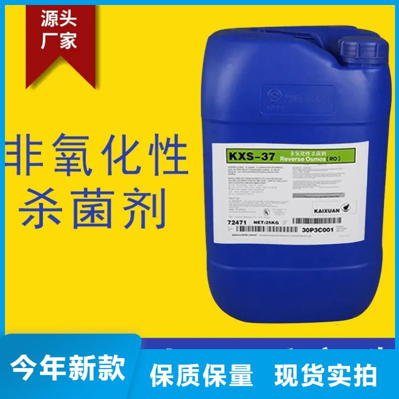 杀菌灭藻剂工期短发货快