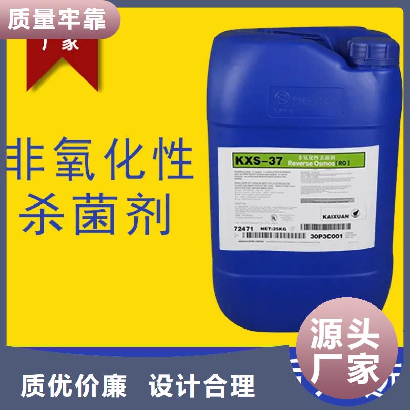 杀菌灭藻剂_新型葡萄糖碳源实力商家供货稳定