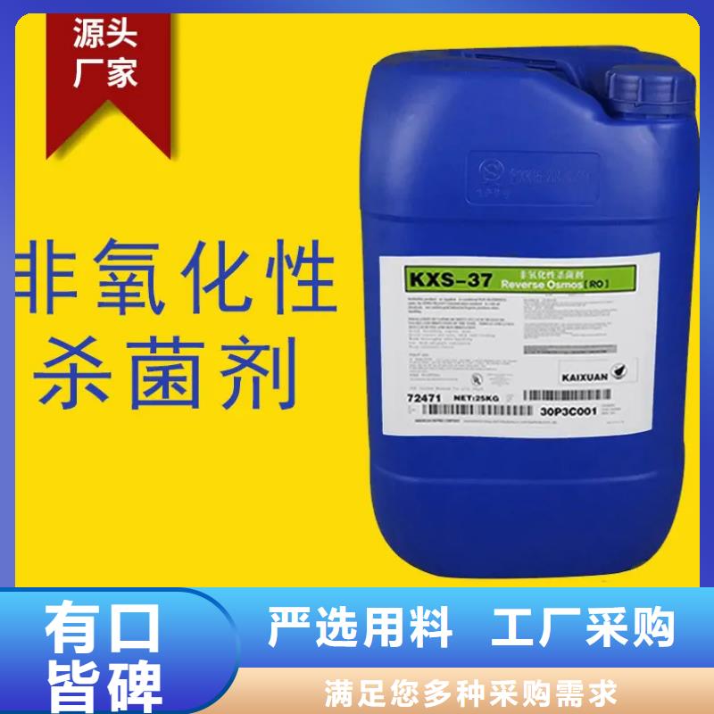 【杀菌灭藻剂固体消泡剂多种规格供您选择】
