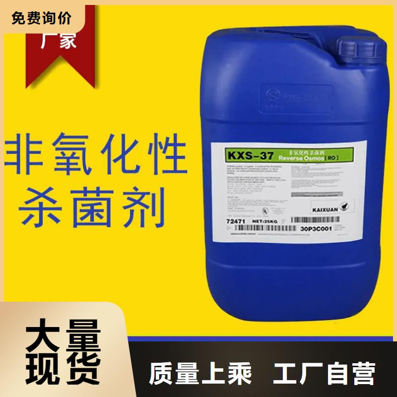  杀菌灭藻剂支持定制加工