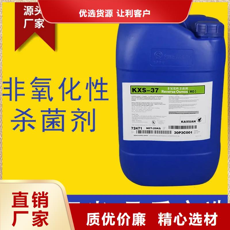 杀菌灭藻剂工厂批发