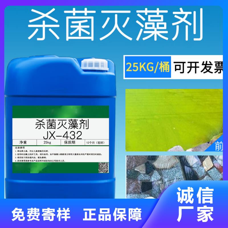杀菌灭藻剂追求细节品质