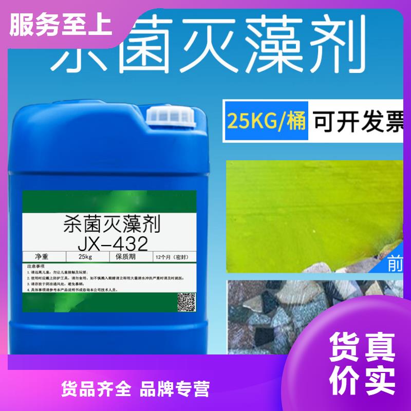 杀菌灭藻剂厂家现货供应
