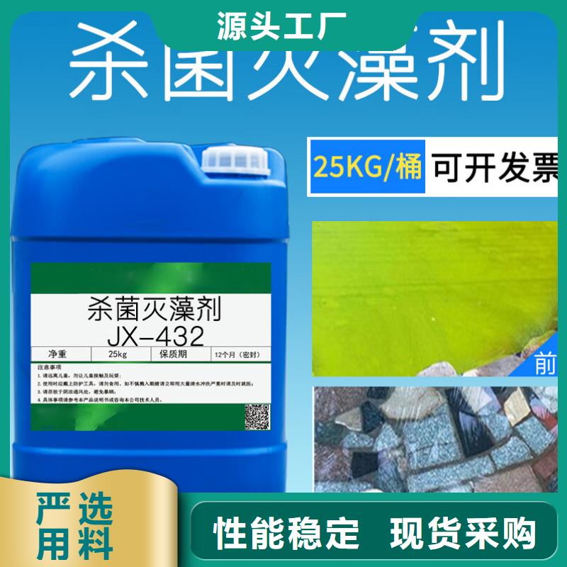 杀菌灭藻剂厂家货源稳定