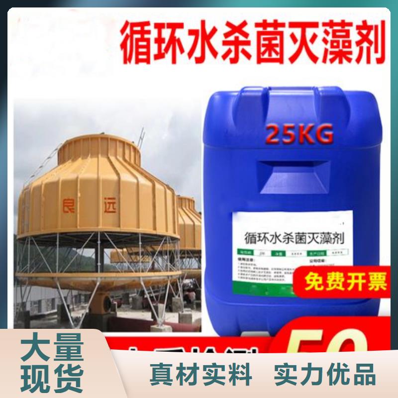 杀菌灭藻剂-【板框式聚合氯化铝】源头厂家来图定制