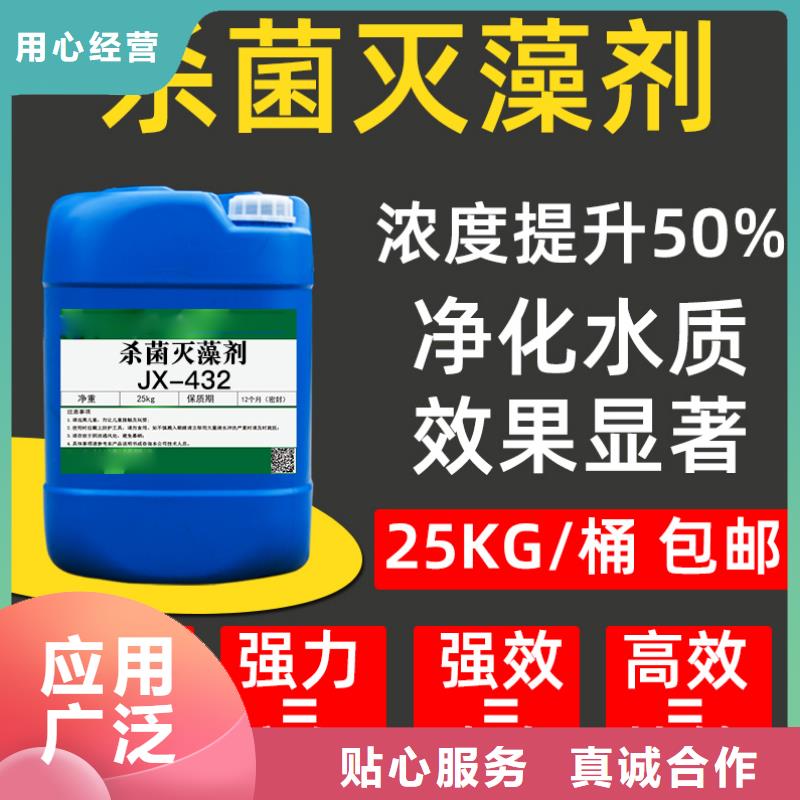 杀菌灭藻剂品牌企业
