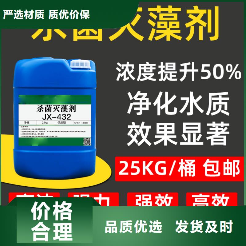 杀菌灭藻剂厂家售后完善