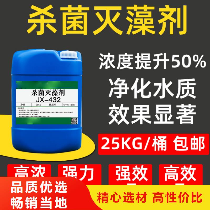  杀菌灭藻剂服务周到