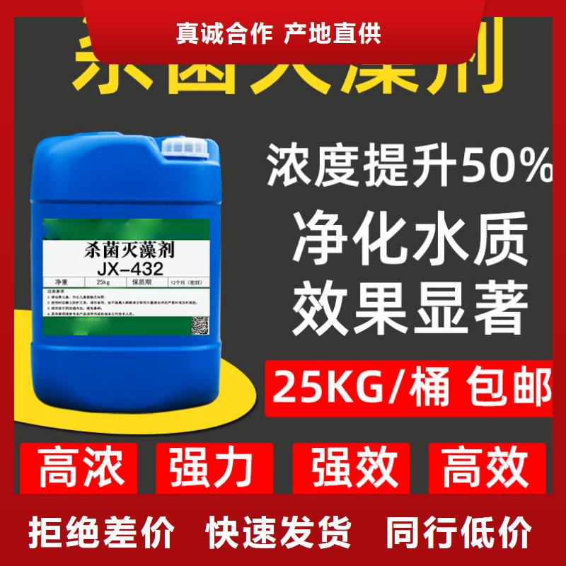 杀菌灭藻剂符合标准