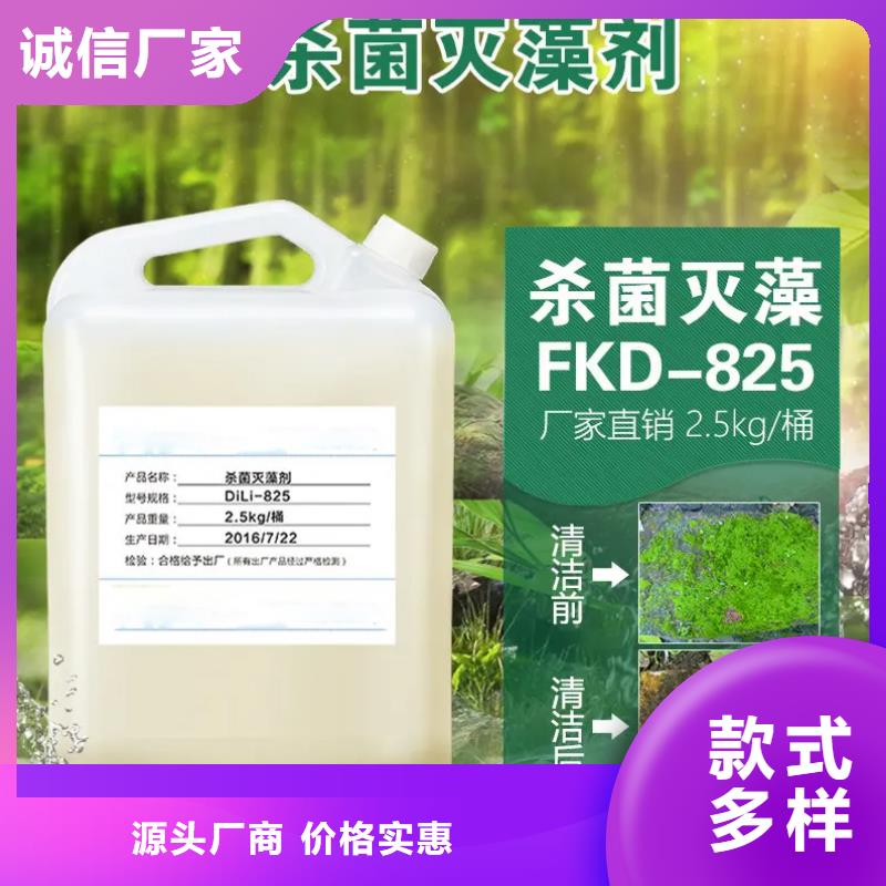 杀菌灭藻剂免费安装